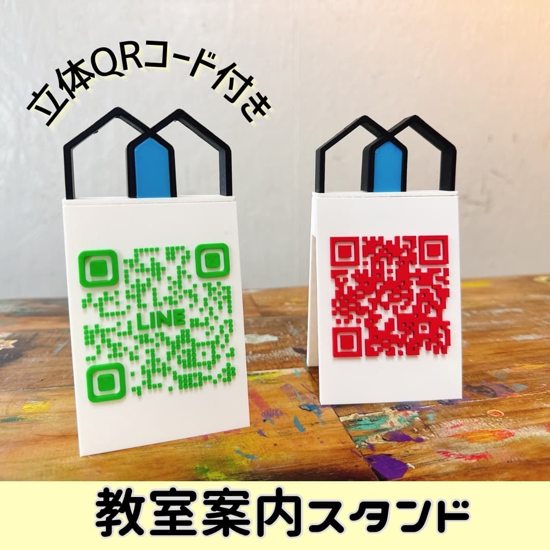 教室案内スタンド