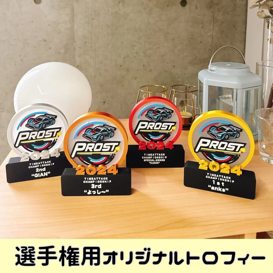 選手権用オリジナルトロフィー